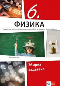 Fizika 6, zbirka zadataka sa laboratorijskim vežbama za 6. razred osnovne škole