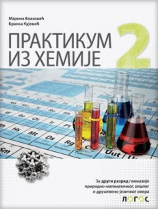 Hemija 2, praktikum za 2. razred gimnazije prirodno-matematičkog, opšteg i društveno-jezičkog smera
