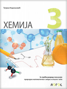 Hemija 3, udžbenik za 3. razred gimnaije prirodno-matematičkog i opšteg smera