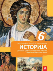 Istorija 6, udžbenik za 6. razred osnovne škole