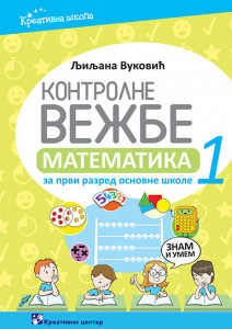 Kontrolne vežbe, matematika za 1. razred osnovne škole