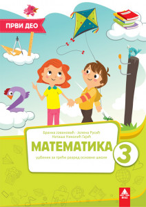 Matematika 3, prvi deo, udžbenik za 3. razred osnovne škole na mađarskom jeziku