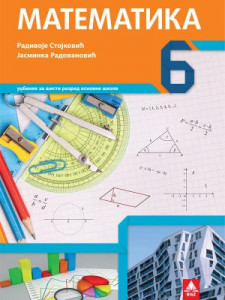 Matematika 6, udžbenik za 6. razred osnovne škole