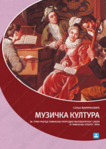 Muzička kultura za 1. razred gimnazije, prirodno-matematički i opšti smer
