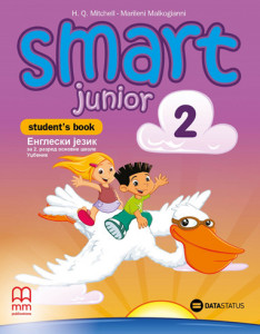 Smart Junior 2, udžbenik iz engleskog jezika za 2. razred osnovne škole