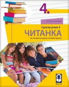 Srpski jezik 4, Čitanka za 4. razred osnovne škole NOVO