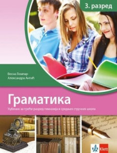 Srpski jezik i književnost 3, gramatika za 3. razred gimnazija i srednjih stručnih škola