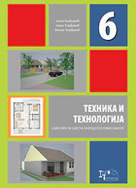 Tehnika i tehnologija 6, udžbenik za 6. razred osnovne škole