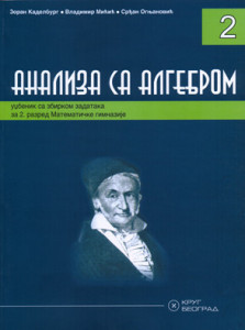 Analiza sa algebrom 2, udžbenik sa zbirkom zadataka za 2. razred matematičke gimnazije