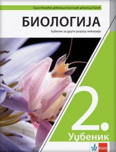 Biologija 2, udžbenik za 2. razred gimnazije
