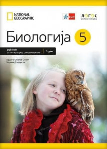 Biologija 5, udžbenik za 5. razred osnovne škole iz 2 dela