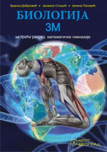 Biologija za 3. razred matematičke gimnazije