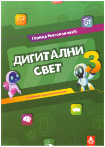 Digitalni svet 3, udžbenik za 3. razred osnovne škole