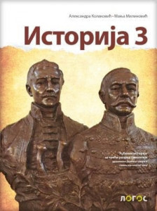 Istorija 3, udžbenik za 3. razred gimnazije društveno-jezičkog smera i opšteg tipa