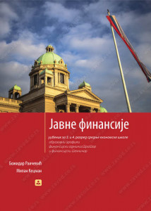 Javne finansije, udžbenik za 3. i 4. razred srednje ekonomske škole