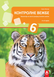 Kontrolne vežbe iz biologije za 6. razred osnovne škole