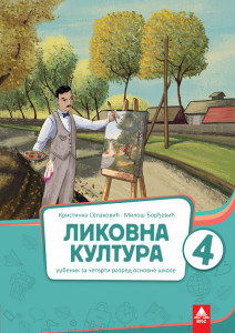Likovna kultura 4, udžbenik za 4. razred osnovne škole na mađarskom jeziku