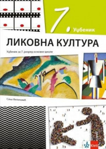 Likovna kultura 7, udžbenik za 7. razred osnovne škole