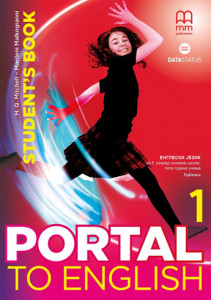 Portal to English 1, udžbenik iz engleskog jezika za 5. razred osnovne škole