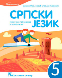 Srpski jezik 5, udžbenik za 5. razred osnovne škole