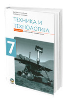 Tehnika i tehnologija 7, radna sveska za 7. razred osnovne škole II