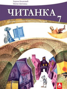 Čitanka 7, radni udžbenik sa zvučnom Čitankom za 7. razred osnovne škole