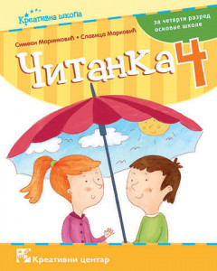 Čitanka za 4. razred osnovne škole NOVO