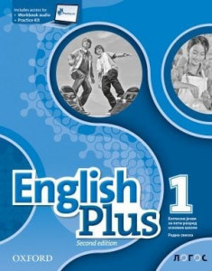 English Plus 1, radna sveska za engleski jezik za 5. razred osnovne škole