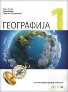 Geografija 1, udžbenik za 1. razred gimnazije