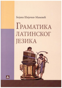Gramatika latinskog jezika za srednje škole