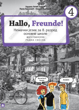 Hallo, Freunde! 4, radna sveska za nemački jezik za 8. razred osnovne škole