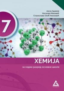 Hemija 7, udžbenik za 7. razred osnovne škole
