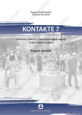 Kontakte 7, radna sveska za nemački jezik za 7. razred osnovne škole