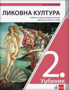 Likovno 2, udžbenik za 2. razred gimnazije društveno-jezičkog smera i specijalizovano-filološka odeljenja