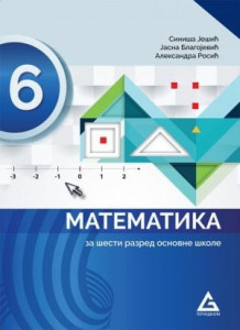 Matematika 6, udžbenik za 6. razred osnovne škole