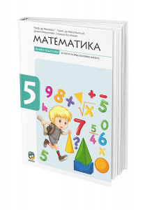 Matematika, zbirka zadataka za 5. razred osnovne škole