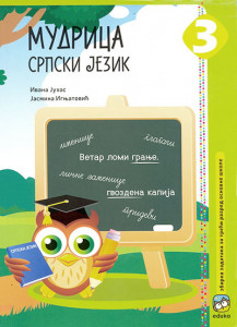 Mudrica srpski jezik 3, zbirka zadataka za 3. razred osnovne škole