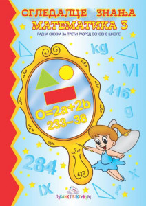 Ogledalce znanja, Matematika 3, radna sveska za 3. razred osnovne škole