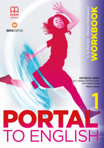 Portal to English 1, radna sveska iz engleskog jezika za 5. razred osnovne škole