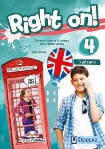 Right on 4 , udžbenik za engleski jezik za 8. razred osnovne škole sa ieBook NOVO