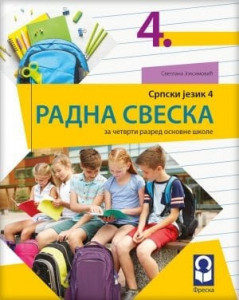 Srpski jezik 4, radna sveska za 4. razred osnovne škole NOVO
