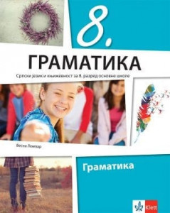 Srpski jezik 8, gramatika za 8. razred osnovne škole NOVO
