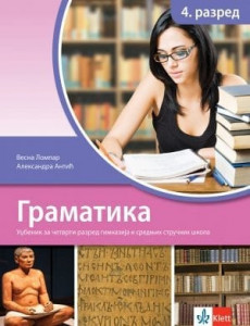 Srpski jezik i književnost 4, gramatika za 4. razred gimnazija i srednjih stručnih škola