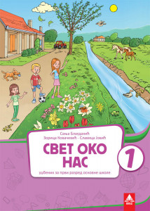 Svet oko nas 1, udžbenik za 1. razred osnovne škole