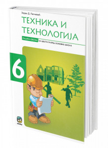 Tehnika i Tehnologija 6, radna sveska za 6. razred osnovne škole