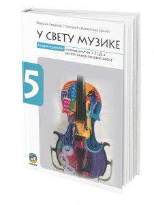U svetu muzike 5, radni udžbenik sa 2 CDa za 5. razred osnovne škole
