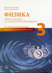 Zbirka zadataka iz fizike za 3. razred gimnazije, prirodno-matematički smer
