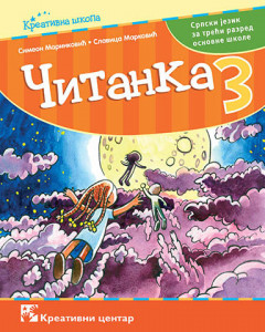Čitanka za 3. razred osnovne škole
