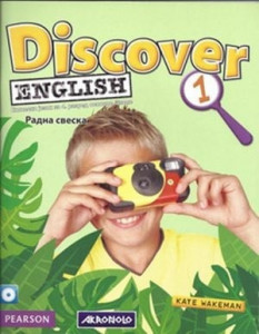 Discover English 1, radna sveska za engleski jezik za 4. razred osnovne škole NOVO