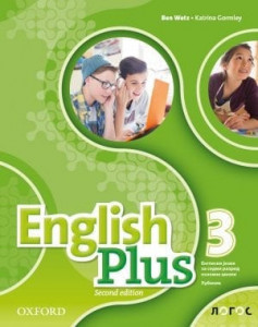 English Plus 3, udžbenik za engleski jezik za 7. razred osnovne škole